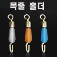 용인낚시쇼핑몰 목줄 홀더(원터치 목줄 결합 매듭 보호캡), 대, 1개