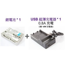 Nikon EN-EL3E 套裝.適用 D50 D100 D300 D70 D90 EL3E D300s，快速出貨，攝影愛好者必備, 鋰電池*1 + USB充電器*1