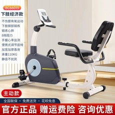 의료용자전거 실내 재활사이클 노인 근력운동 헬스 자전거, 가정용 8단계 저항 거리조절