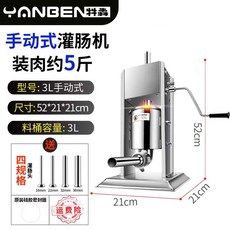 전동 소시지 충진기 전동 순대 메이커 주입기 제조기, 1. 3L 수동형-약 5근