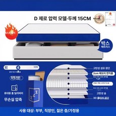 꾸꾸상점 압축매트리스 바닥 경량 퀸사이즈 슈퍼싱글, 1cm, C4 무압력 [15cm]