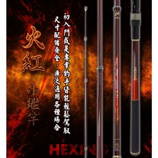 合興Hexing 火紅-小繼竿 實心碳纖維竿尾 IM珠, MT（約為2號竿）,270cm