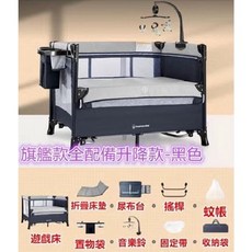 Hanibe 嬰兒床 遊戲床 折疊多功能遊戲圍欄 寶寶床 R56390, 旗艦款全配備升降款-黑色(現貨)