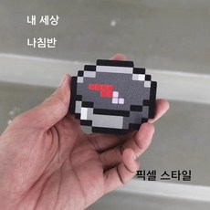 픽셀 나침반 키링 3D 입체 디자인 전자 나침반 마인크레프트 열쇠고리