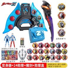 超人力霸王 日語版澤塔奧特陞華變身器感應勛章貝利亞黃昏魔劍槍弓玩具 動漫週邊, 澤塔昇華器+盒+魔劍+24勳章+ 2人偶, 1個