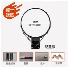 茂平體育用品 籃球框 壁掛式室內外運動籃筐, 1個, 黑色-兒童空心+網+膨脹絲+雙卡帶 +氣針