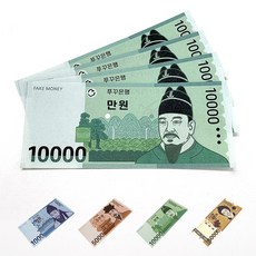 푸꾸푸꾸 가짜돈 페이크머니 천원 오천원 만원 오만원 지폐 50장 묶음, 만원권 묶음 (50장), 1개