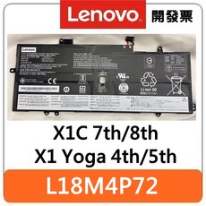 Lenovo 聯想 L18M4P72 原廠電池 X1C 7th 8th X1 Yoga 4th 5th, 1個