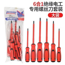 6合1電工絕緣螺絲刀工具套裝, 1個, 6合1電工絕緣螺絲刀【大套】