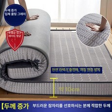라텍스 매트리스 토퍼 메모리폼 6cm 화이트 두꺼운, 1cm, 아이스 실크 그레이 10cm