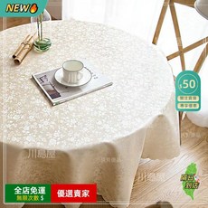 O 歐式 防水防油防燙PU圓形桌布 加厚耐用不捲邊 圓桌桌墊 防水餐桌墊, 1個, 月季米白,120cm（建議直徑0.8米以內圓桌用)