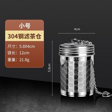 茶漏濾網 304不銹鋼茶漏泡茶神器茶濾茶葉濾網過濾器茶濾器茶水分離器 ZBWI, 1個, 小號
