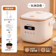 밥솥자취 소형 다기능 스마트 예약 여행용 인용 보온 25L 가정용 찜밥 밥솥 전기밥솥 미니, D. 3L 스마트형 논스틱 담즙 25인용