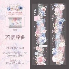 미스터 페이퍼 1롤 레이스 꽃 PET 강력 접착 테이프 홈 데코 스크랩북 프레임 폰 케이스 노트북 콜라주 스티커 선물 216449, S24001-1