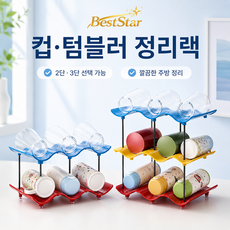 BestSrar 웨이브 수납정리대 다층 테이블 컵 보관함 감각적인 다용도 선반 인테리어 소품, 3단, 1세트