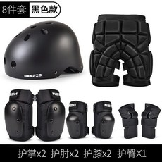 滑板護具全套成人男女輪滑護具兒童溜冰滑冰騎行防摔護膝頭盔裝備 副廠商品, 1個, 黑色 護具六件套+頭盔+護臀,S碼 12.5-32.5公斤