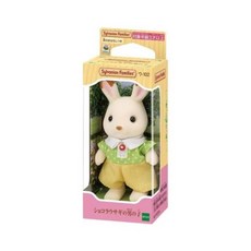 실바니안 패밀리 쇼콜라 토끼 소년 인형 이층집 피규어 Sylvanian-147279