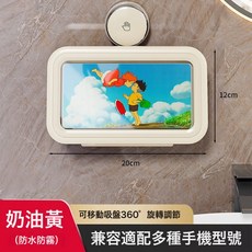 DIU 吸盤浴室手機架防水手機盒手機支架衛生間廁所壁掛式洗澡置物架, 1個, 如圖