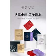 絨呼吸 50片裝 75%酒精濕巾 單片獨立包裝, 1個, 火焰紅50片,1盒(約450克)