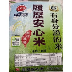 三好米 履歷安心米 1等, 1個