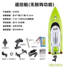 낚시용 보트 조정 전동 배 떡밥 대형 미끼 원격rc 장어 무선 입문용 낚시, C.녹색1개배터리(HJ806)