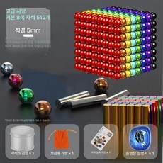 구슬자석 네오큐브 퍼즐 구슬블럭 취미 자석볼 마그네틱, 1개, 568개 디럭스 세트