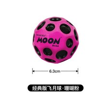 WABOBA 야외 스포츠 문 볼 하이 탄성 비행 달 성인 감압 인터넷 유명인 빛나는 장난감, 클래식 버전 - Flying Moon Coral Pow