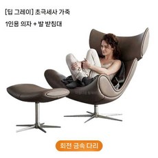북유럽 1인용 리클라이너 편안한 독서 거실 서재 의자 체어 풋스툴 C490, F.다크그레이싱글체어+풋울트라슬림가죽, M161-1