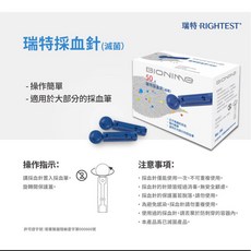 瑞特 採血針 (滅菌) 50支/盒, 1個, 瑞特700採血針