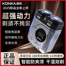 康佳剃須刀男士全自動充電式數顯鬍鬚刀大功率可水洗剃須神器, 石墨綠,尊享款【10000轉/分+進口電機】0