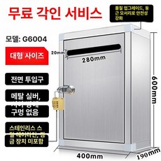 건의함 벽걸이 편지함 소리함 다용도함 북유럽 소통함 예쁜 의견함 다세대 우편함 원목우편함 자물쇠 전원주택, 60x40 앞면 G6004