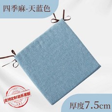 두꺼운 라텍스 방석 두께 10cm 쿠션 사무실 컴퓨터 체어, 1개, 4.50X50cm대마-하늘색두께7.5cm