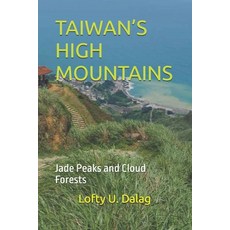 (영문도서)Taiwan's High Mountains: Jade Peaks and Cloud Forests Paperback, Independently Published, English, 9798273014022
