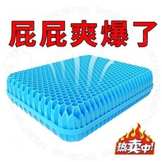 蜂窩凝膠坐墊 汽車辦公椅適用, 1個, 特大特厚 42*37 雙層蜂窩