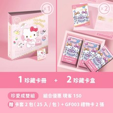 HELLO KITTY 50週年卡盒卡冊組，卡樂購出品，完整收藏，週年紀念。, 1個, 25包(無紙盒)×2+1冊