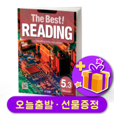더 베스트 리딩 The Best Reading 5.3