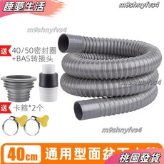洗臉盆下水管 防臭延長排水管 塑膠萬能伸縮軟管, 1個, 長0.4米 送卡箍+密封圈+連接件 加厚