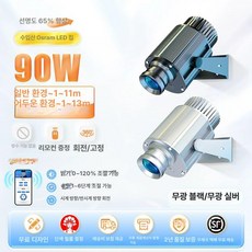 바닥 광고빔 고보라이트 LED 투영기 공연 방수, 방수 아님 90W 스마트폰 제어 회전
