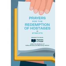 (영문도서) Prayers For The Redemption of Hostages Paperback, Lulu.com, English, 9781304045430