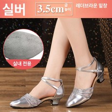 라틴댄스 연습용 발편한 여성 성인 블랙 레오파드 댄스스포츠 모던 살사 탱고