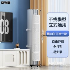 DFMEI 立式空調擋風板三合一防直吹孕婦遮風板櫃機出風口擋板防風, 立式可伸縮三合一【純白】:如圖