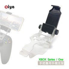 ZIYA XBOX Series/XBOX ONE 遊戲手把手機支架 - 歡樂無限款, 1個