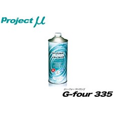PP保勁國際 日本原裝 PROJECT MU G-four 335 PMU 煞車油 (1L)(限上述車型), 1個