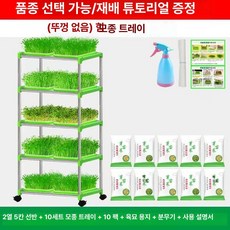 가정용 재배기 채소 수직 식물재배기 실내, 1개, 이중 행 5칸 고밀도 10팩 + 10분무기