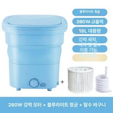 접이식 세탁기 3kg 원룸, 기본 색상, 레이크블루 260W 18L A