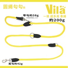 【Vila】多功能牽繩10mm 圓繩勾勾款 多用牽繩 長牽繩 短牽 快勾 肩背牽繩 斜肩背 雙鉤 分牽繩 拉繩, 1個, 淺蟒黃-獨家多功能10MM圓繩雙勾款