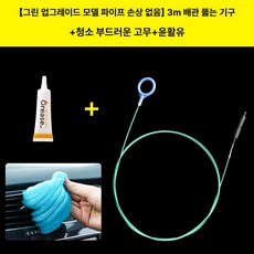 유리 필름 발수코팅 자동차 테스트 매직미러 물 코팅 방수 코팅필름 덮개 맞춤제작 금속, 10. 업그레이드 3m 러버+윤활제 10g, 1개, 1L