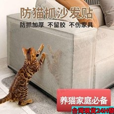 MQGM 桃園出貨 透明防抓沙發貼 PVC防抓貼 無痕防撓門神器 寵物家具保護貼, 1個, 【皮面適用】+木質傢俱【自粘高清】,10厘米寬+47厘米長【保護膜】