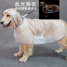 狗狗雨衣反光防水寵物雨衣，適用小型犬及大型犬, 磨砂反光雨衣【升級加厚】,XS【環保無異味】, 1個