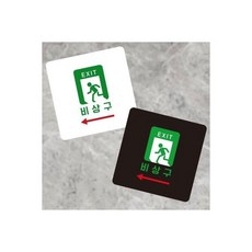 (화이트)비상구 왼쪽2 부착형 정사각 소형안내판 13x13cm/비상문/비상구안내판/비상구표지판/비상계단, (화이트)비상구 왼쪽2 부착형 정사각 소형안내판 13x